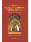 The Prophet's ('alaihi as-Salaam) Methods of Correcting People's Mistakes